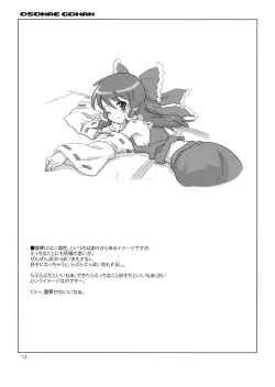 Page 13 of Osonae Gohan