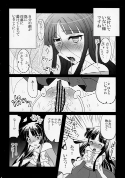 Page 14 of Himezukuri