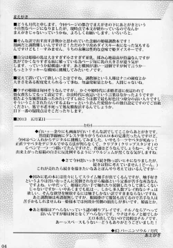 Page 4 of Himezukuri