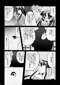 Page 6 of Himezukuri