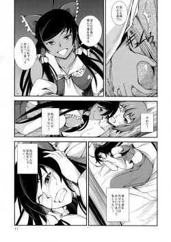 Page 11 of Kuro Miko no Hen