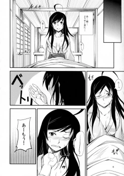 Page 6 of Kuro Miko no Hen