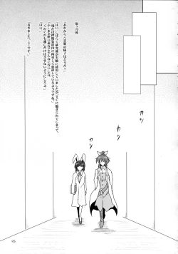 Page 24 of Futanari Yukari Ryojoku Bon