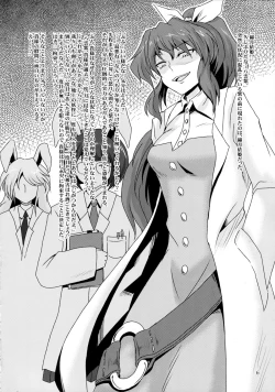 Page 5 of Futanari Yukari Ryojoku Bon