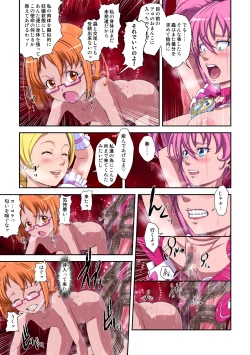 Page 23 of Shock Shoku Burigyua San