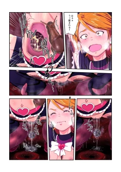 Page 45 of Shock Shoku Burigyua San