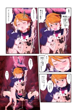 Page 55 of Shock Shoku Burigyua San