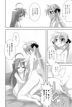 Page 8 of Lucky Star de Lezmoe!