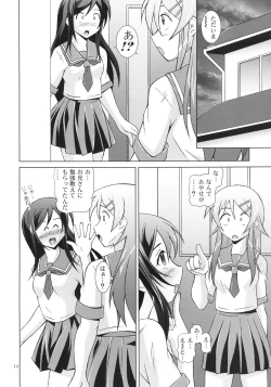 Page 14 of Ore no Imouto wa Konna ni H na Ko Deshita