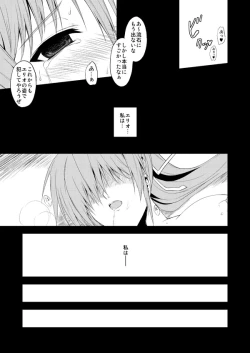 Page 14 of 有罪のアザゼル