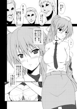 Page 3 of 有罪のアザゼル