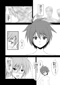 Page 7 of 有罪のアザゼル
