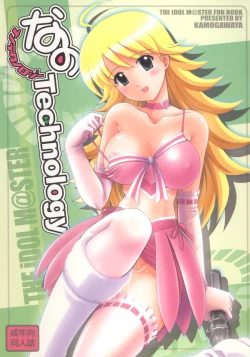 Page 1 of Nano Technology