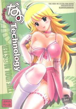 Download Nano Technology