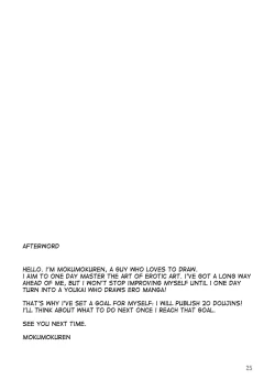 Page 25 of Deriherusan ga Yattekita!!