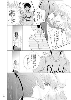 Page 11 of blind love