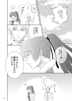 Page 13 of blind love