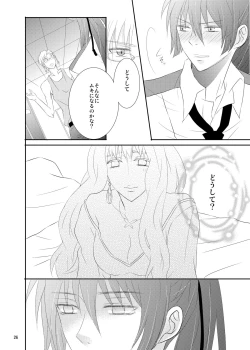 Page 23 of blind love