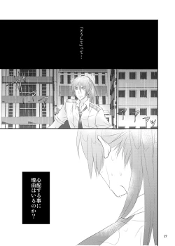 Page 24 of blind love