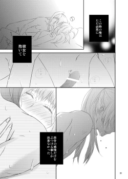 Page 28 of blind love