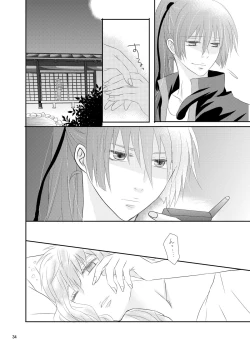 Page 31 of blind love