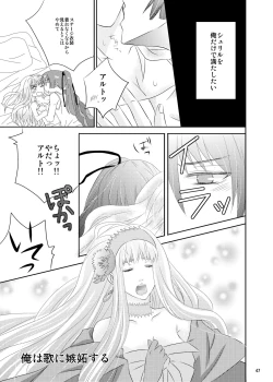 Page 44 of blind love