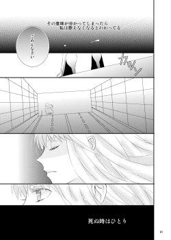 Page 58 of blind love