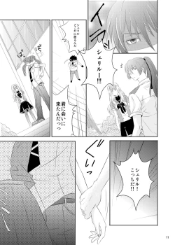 Page 8 of blind love