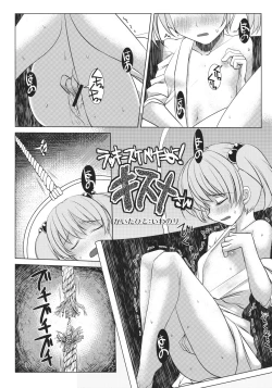 Page 10 of Kisume Seinen Muke Goudoushi "Kisume Jiru"