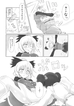 Page 55 of Kisume Seinen Muke Goudoushi "Kisume Jiru"