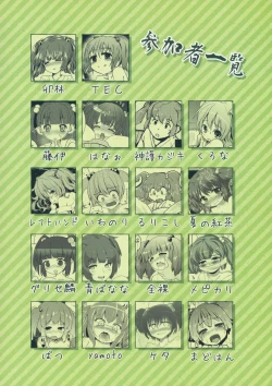 Page 98 of Kisume Seinen Muke Goudoushi "Kisume Jiru"