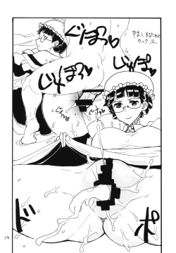 Page 17 of Maou Ren Shishi