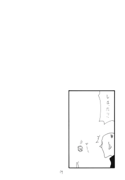 Page 18 of Maou Ren Shishi