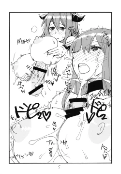 Page 4 of Maou Ren Shishi