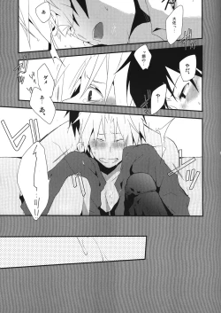 Page 4 of LIGHT MY FIRE