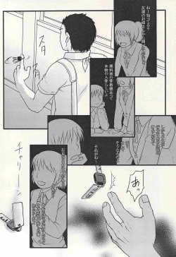 Page 28 of 学校のかいだん