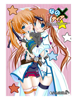 (C72) [Yagisaki Ginza (Yagami Shuuichi)] Nanotia (Mahou Shoujo Lyrical Nanoha StrikerS)