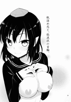 Page 30 of Binzumekoi to, Nenekijou no Kubiwa.