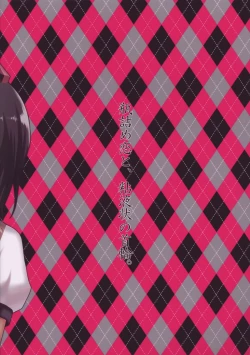 Page 35 of Binzumekoi to, Nenekijou no Kubiwa.