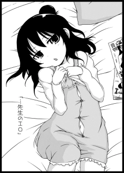 Page 25 of Sweets Girl