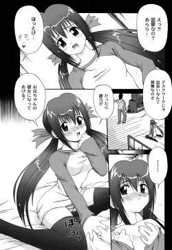 Page 121 of DOLL HAZARD