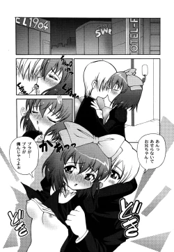 Page 167 of DOLL HAZARD