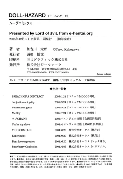 Page 182 of DOLL HAZARD