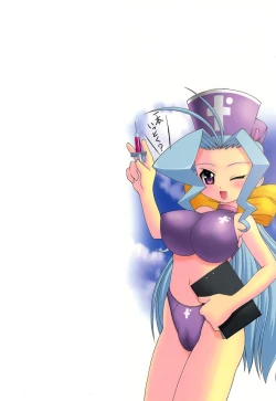 Page 183 of DOLL HAZARD