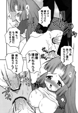 Page 34 of DOLL HAZARD