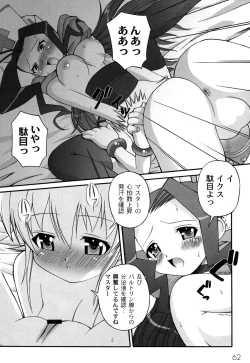 Page 64 of DOLL HAZARD