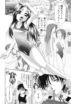 Page 115 of Aishoujyo Gangu