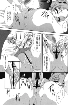 Page 12 of Aishoujyo Gangu