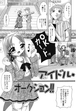 Page 130 of Aishoujyo Gangu