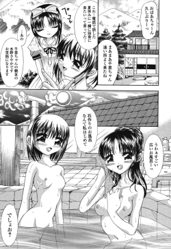 Page 166 of Aishoujyo Gangu